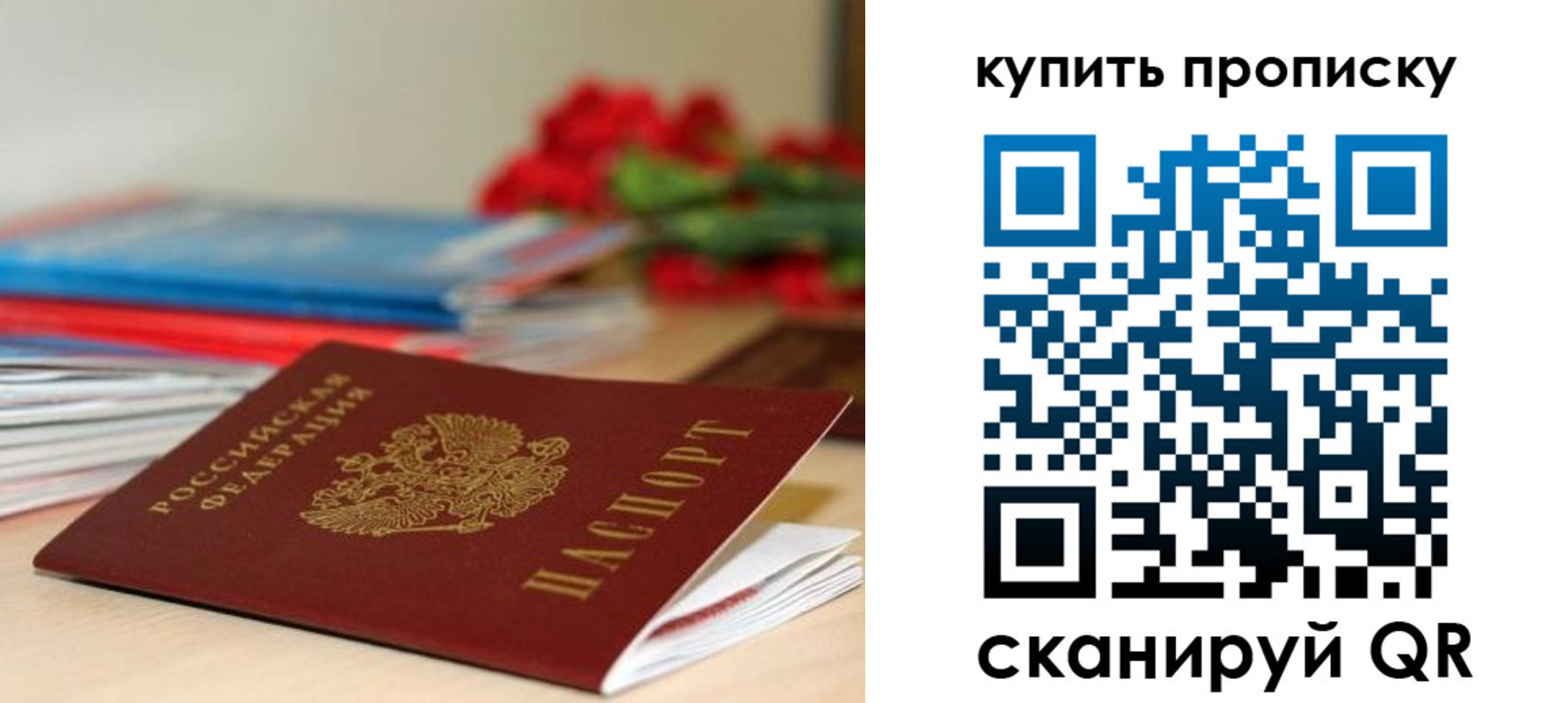 где прописаться в Одинцово