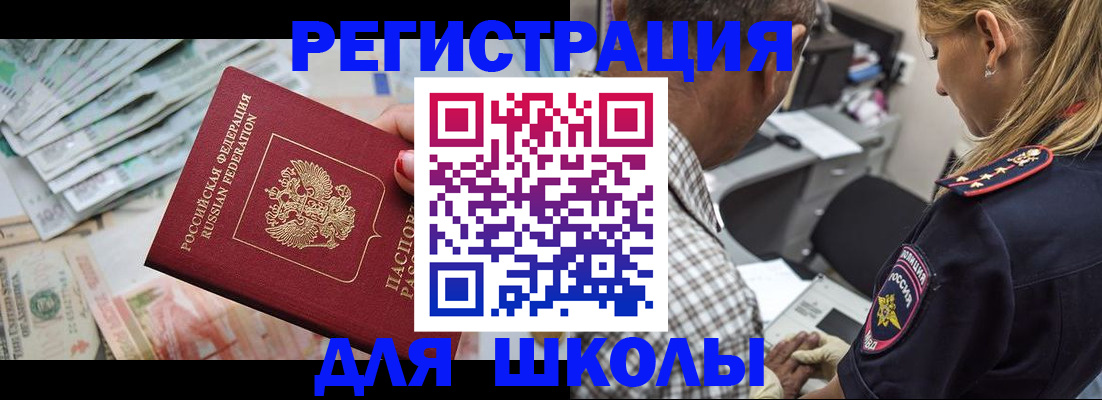 временная регистрация для всех в Одинцово