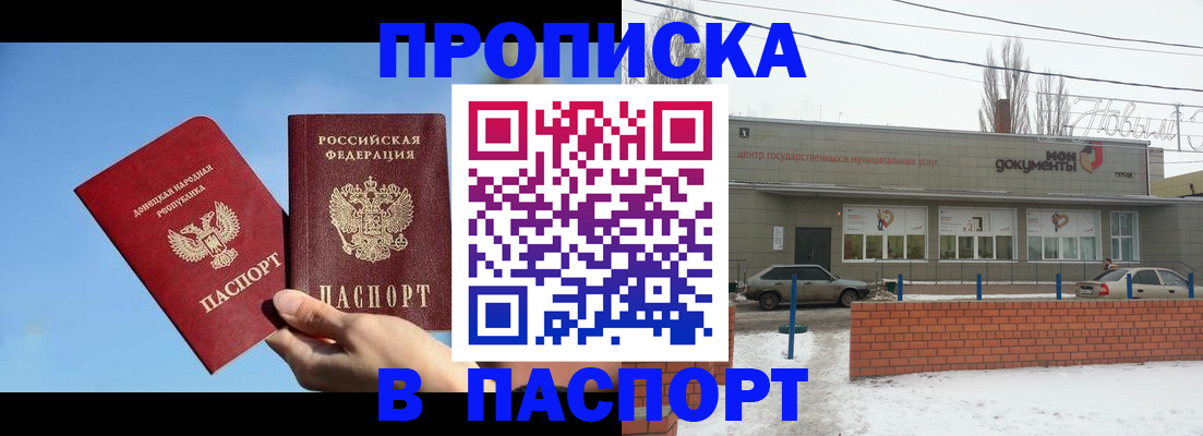 миграционный учет в Одинцово