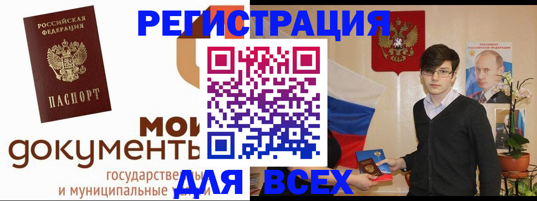 временная регистрация адрес в Одинцово