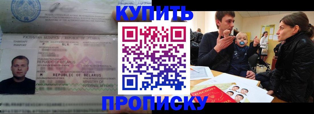 временная регистрация госуслуги в Одинцово