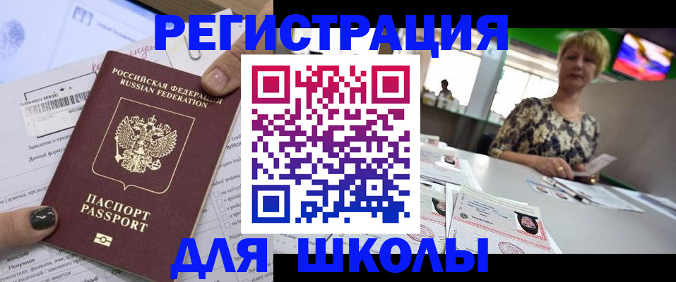 прописка от собственника в Одинцово