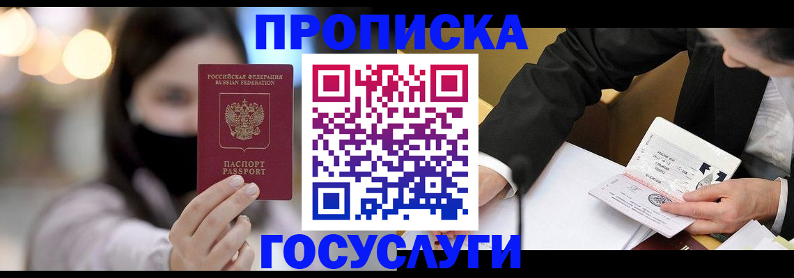миграционный учет в Одинцово